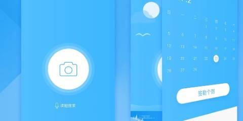 拍照搜题软件大全