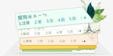 输入法软件哪个最好