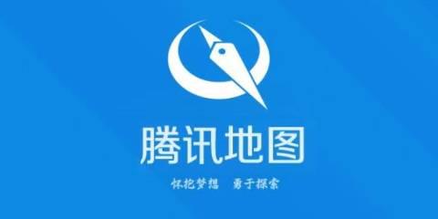 腾讯地图app