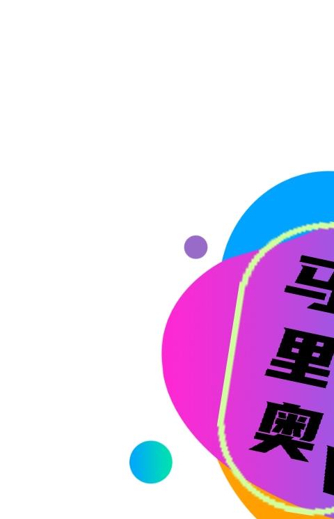 马里奥TV