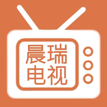 晨瑞电视TV盒子