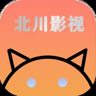 北川影视最新版