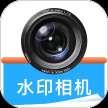 水印相机定位拍