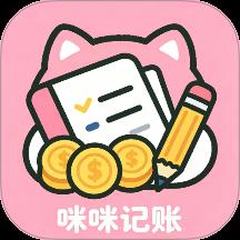咪咪记账