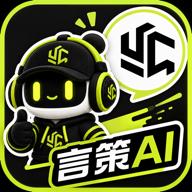 言策AI