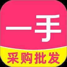 一手货源批发网