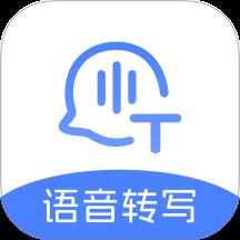 视频语音转文字