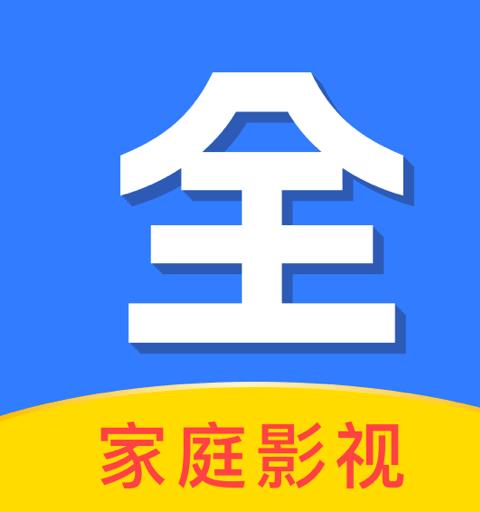 家庭影视大全