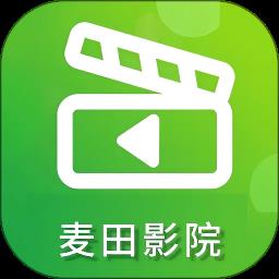 麦田影院免费版