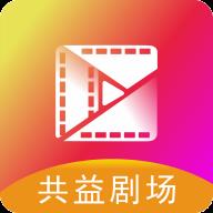 共益剧场