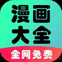 星阅免费漫画