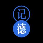 记德单词