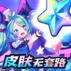 换肤自由正版
