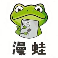 manwa漫蛙