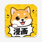 小柴漫画安卓版