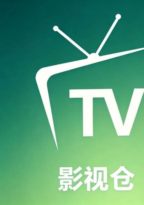 影视仓精简版