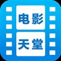 电影天堂免费