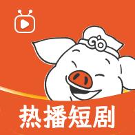 八戒短剧