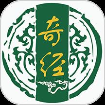 国运奇经