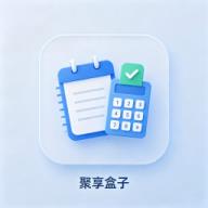 聚享盒子