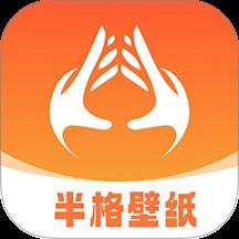 半格壁纸