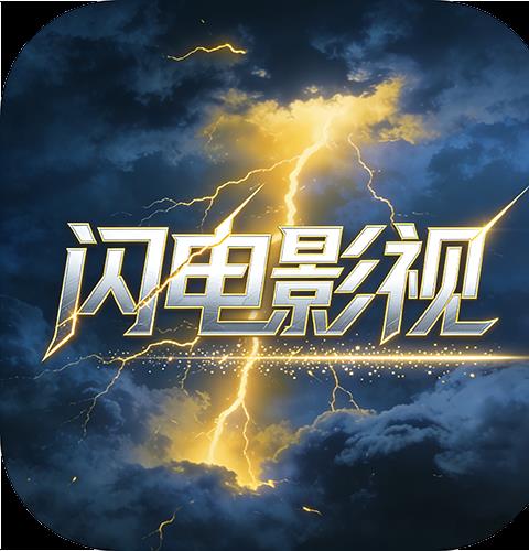 闪电影视TV