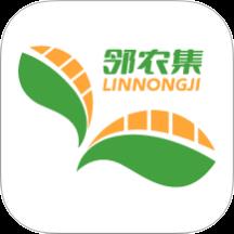 邻农集