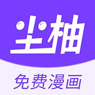 尘柚免费阅读