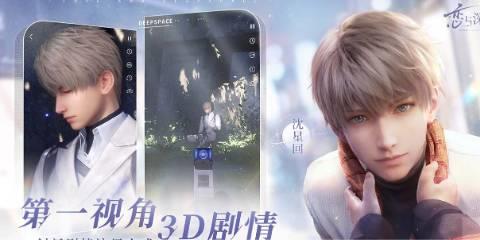 好玩的女性向恋爱手游