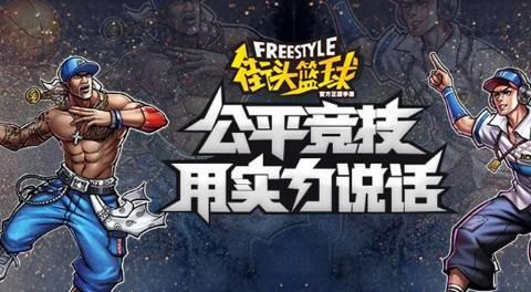竞技篮球游戏手机版