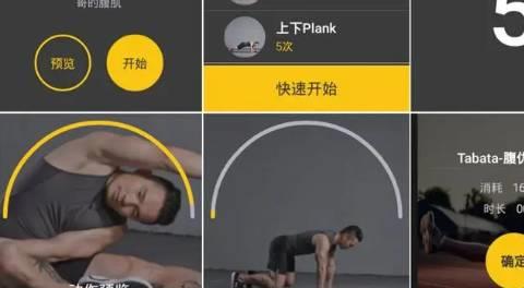健身软件排行榜