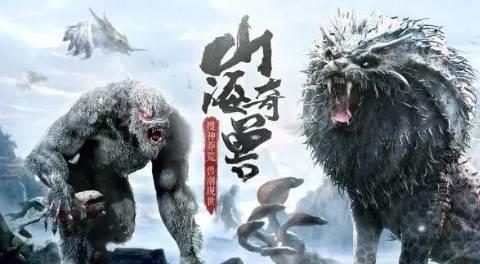 山海异兽收集手游大全