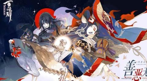 阴阳师百闻牌手游推荐