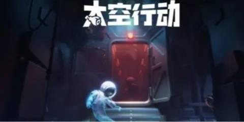正版太空狼人游戏