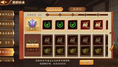 放开那三国3元宝怎么花