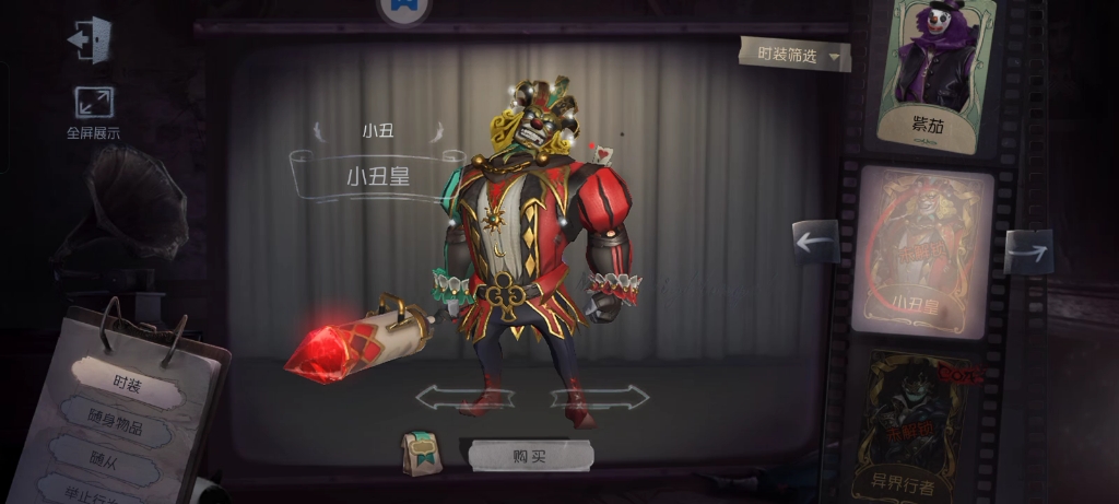 第五人格监管者小丑怎么玩