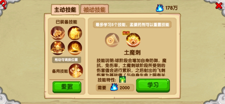 造梦西游ol八戒技能怎么搭配 造梦西游ol八戒技能怎么搭配