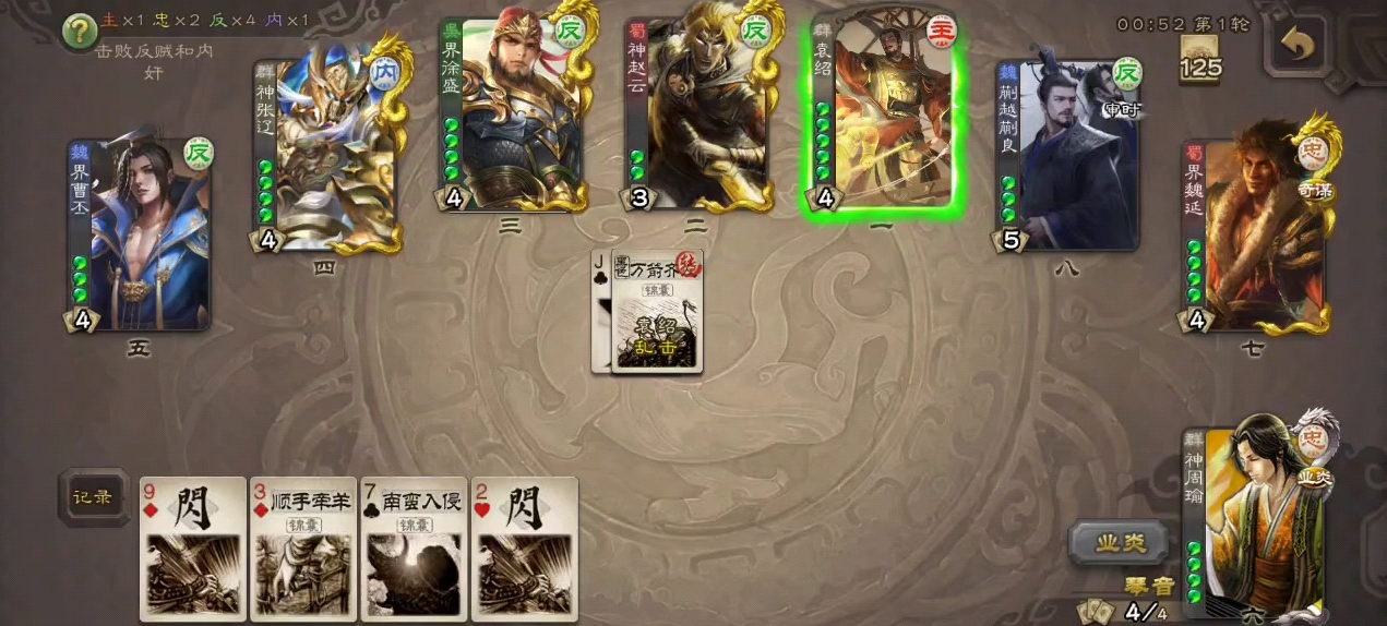 三国杀谋曹丕怎么玩