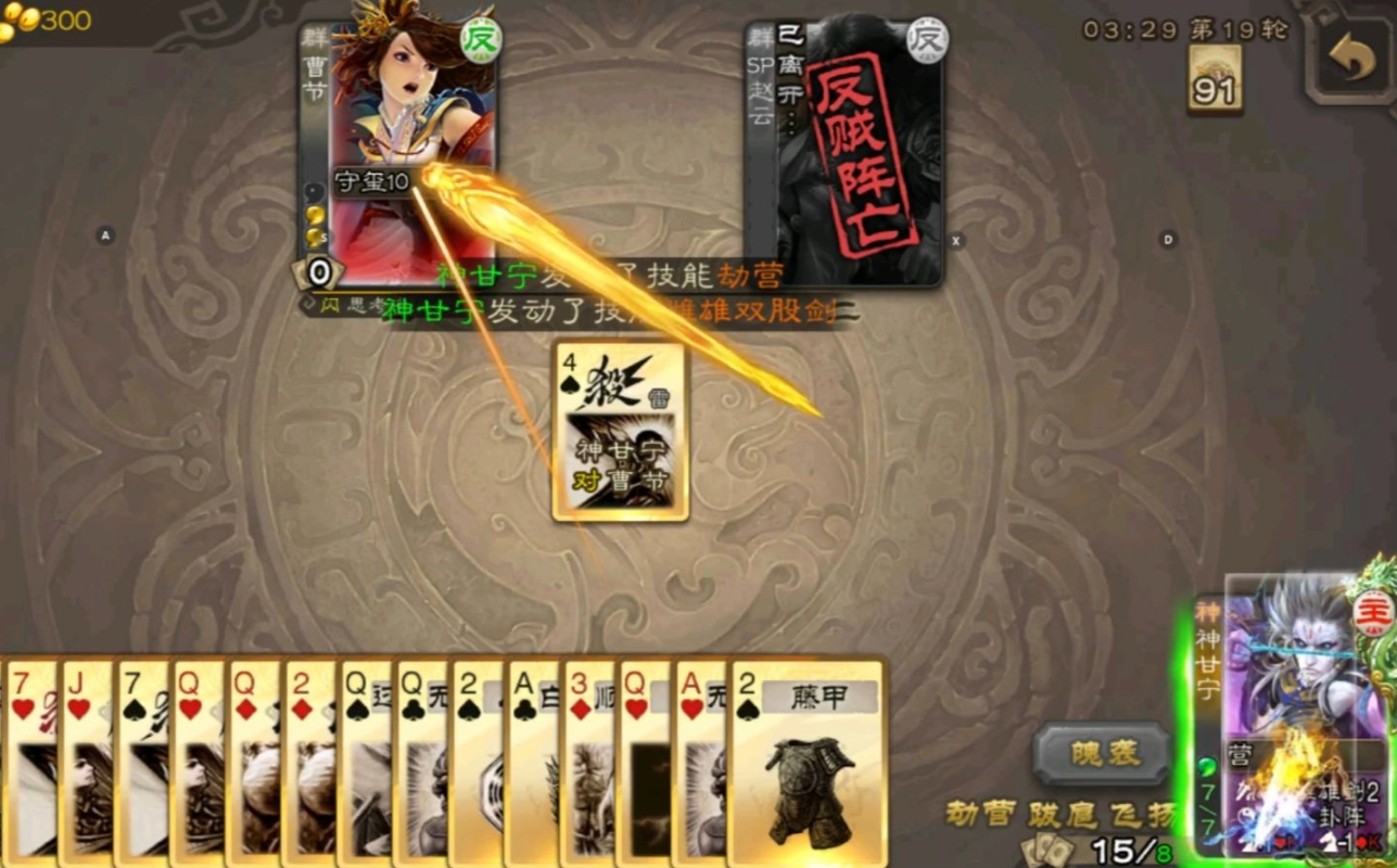 三国杀神甘宁怎么玩