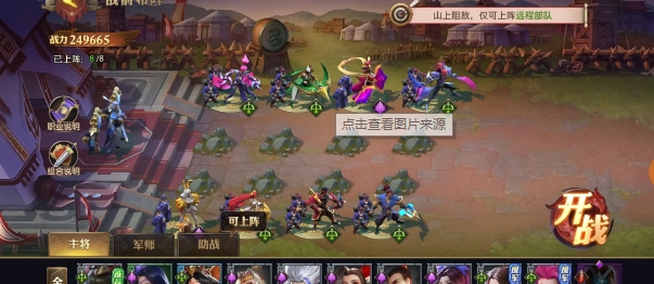 少年三国志魏国阵容怎么选择 少年三国志魏国阵容怎么选择