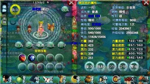 忘仙宝宝天赋技能咋弄