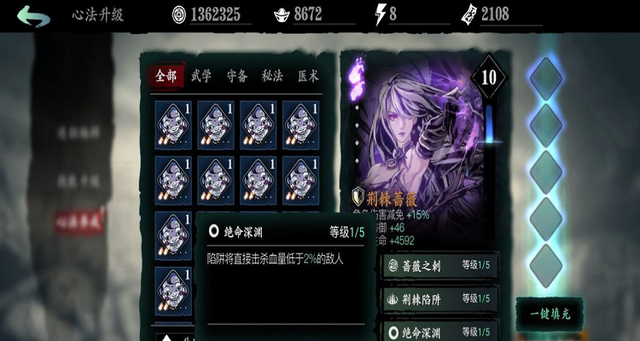 影之刃3耐久怎么提升