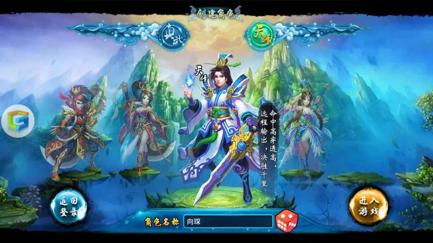 仙剑奇缘百发百中怎么玩