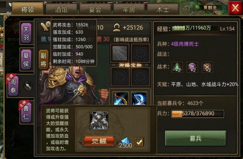 攻城掠地里有什么特技