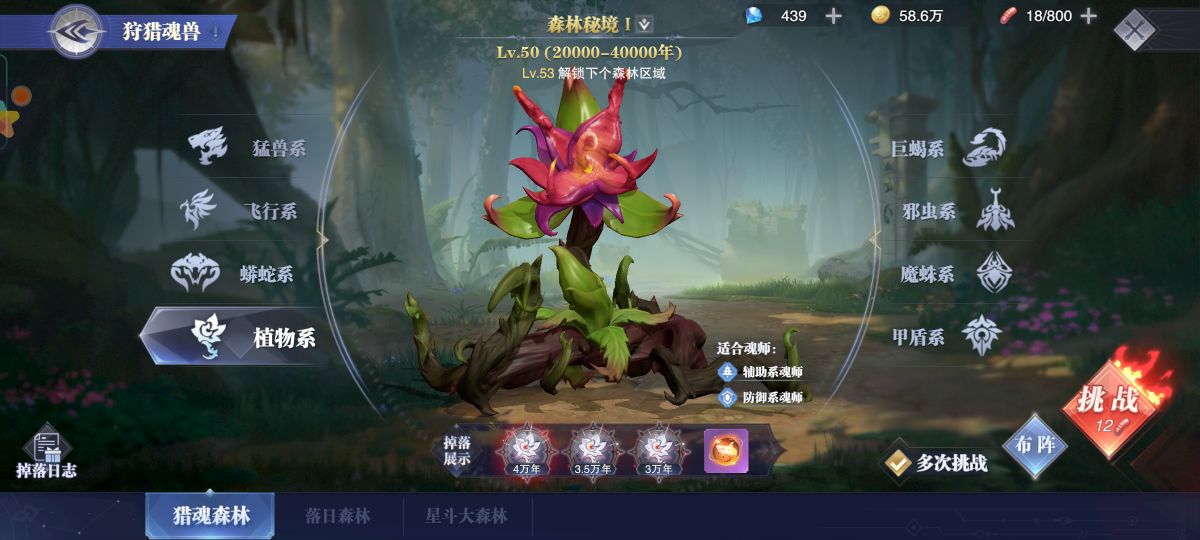 斗罗大陆魂师对决打鬼藤的技巧是什么