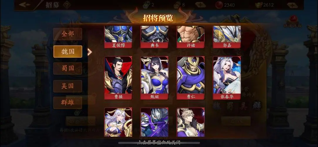 放开那三国3各势力阵容怎么样