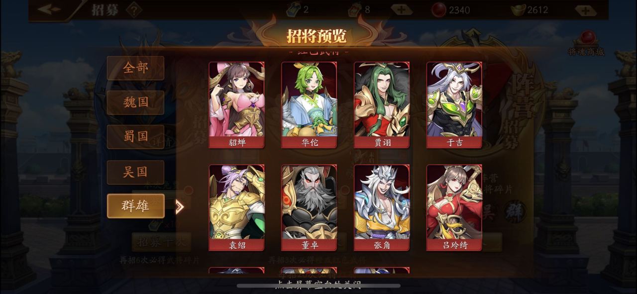 放开那三国3各势力阵容怎么样