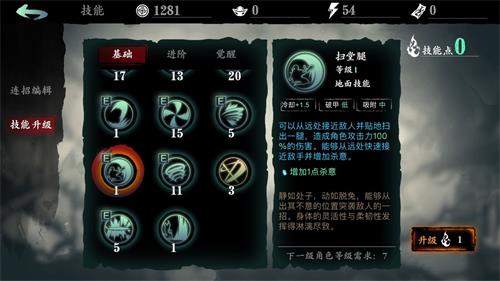 影之刃3罪恶缝隙怎么开