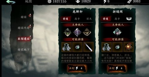 影之刃3罪恶缝隙怎么开