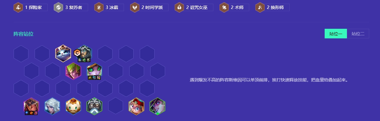 金铲铲之战复苏乌鸦阵容怎么搭配